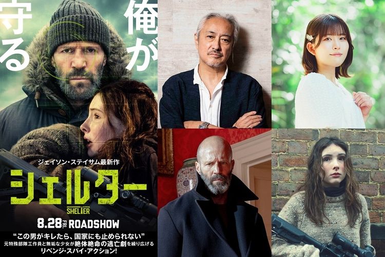 「ステイサムはやってくれる。最高！一推し！」ジェイソン・ステイサムの声は山路和弘に！『シェルター』吹替版上映決定