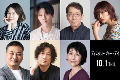 『ディスクロージャー・デイ』園崎未恵、入野自由ら総勢7人の日本語吹替版キャストが解禁に