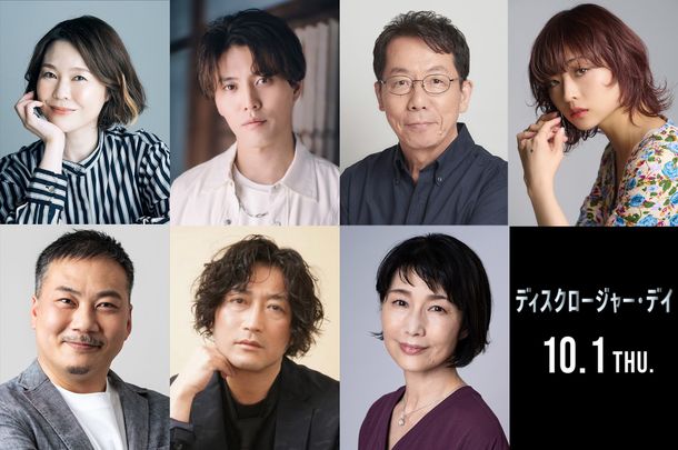 『ディスクロージャー・デイ』園崎未恵、入野自由ら総勢7人の日本語吹替版キャストが解禁に