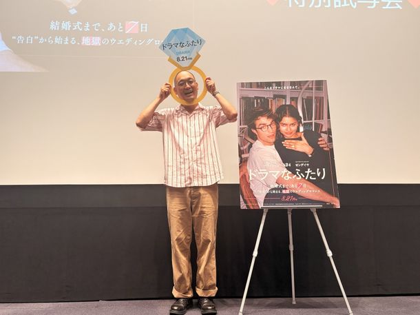 『ドラマなふたり』試写会トークイベントが開催！