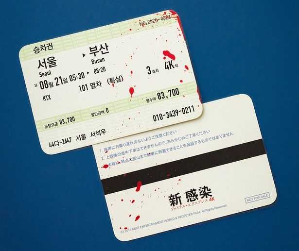 『新感染 ファイナル・エクスプレス 4K』入場者プレゼントは「“新感染” 乗車チケット」