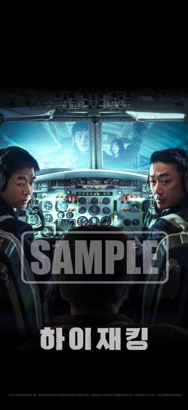 ムビチケ前売券(オンライン)の特典はオリジナルスマホ壁紙