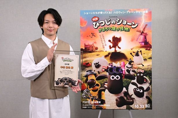ショーンから受け取った任命所を笑顔でアピールする中村倫也