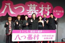映画『八つ墓村』(9月18日公開)のプレミアナイトが開催！作品は怖いけれど、イベントはほのぼのムードで