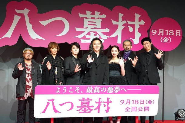 映画『八つ墓村』(9月18日公開)のプレミアナイトが開催！作品は怖いけれど、イベントはほのぼのムードで