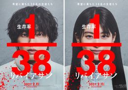 道枝駿佑主演、出口夏希共演で「リバイアサン」を映画化