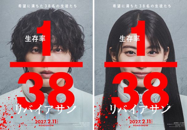 道枝駿佑主演、出口夏希共演で「リバイアサン」を映画化