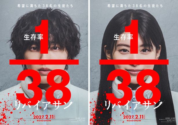 道枝駿佑主演、出口夏希共演で「リバイアサン」を映画化