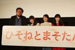 「ひそねとまそたん」の上映付きトークイベントが開催