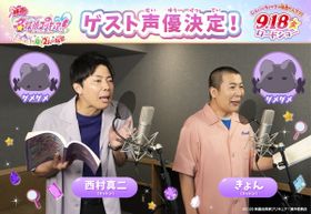 『映画名探偵プリキュア！不思議な庭と2人の秘密』にお笑いコンビのコットンがゲスト出演！