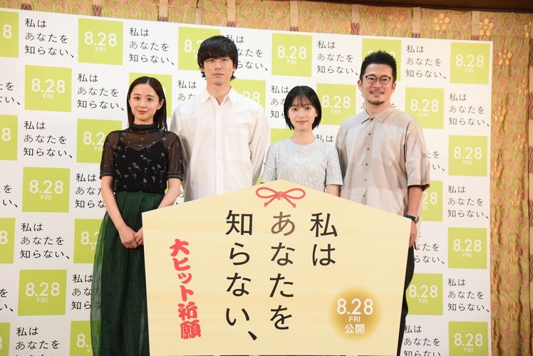 坂口健太郎、エゴサで感想をリサーチ？東京スカイツリーを背景に『私はあなたを知らない、』大ヒット祈願