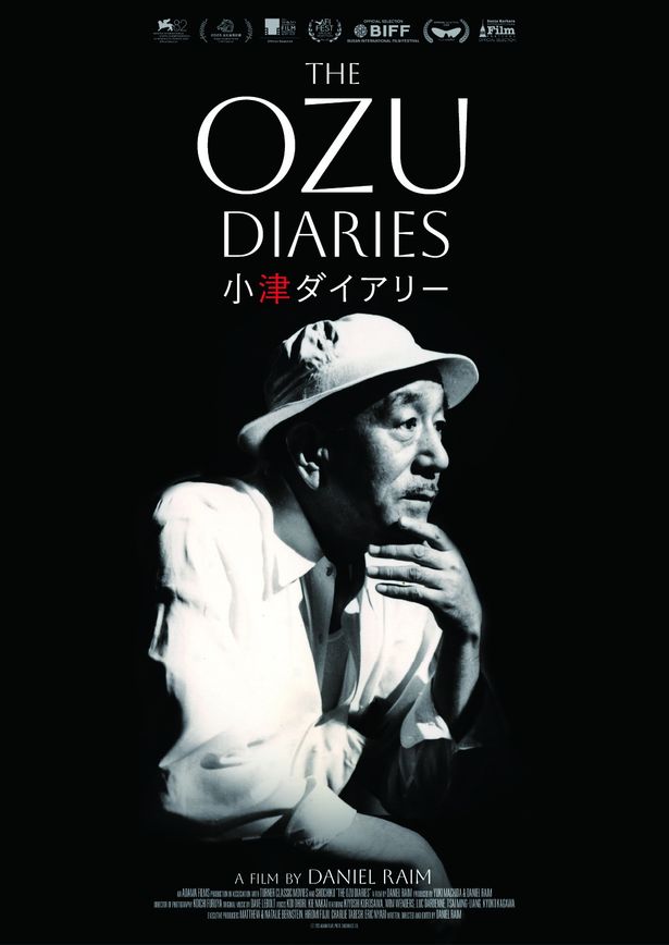 日本が世界に誇る巨匠の素顔と原点に迫るドキュメンタリー『The Ozu Diaries／小津ダイアリー』10月日本公開決定