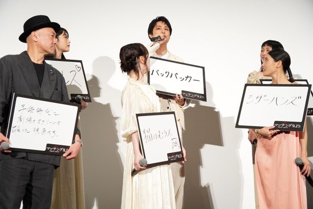 『マッチング TRUE LOVE』完成披露試写会の様子
