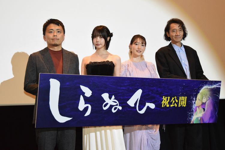 あのの切実な願いは「3つある家の退去手続き!?」『君の名は。』『すずめの戸締まり』スタジオの最新作『しらぬひ』公開記念舞台挨拶