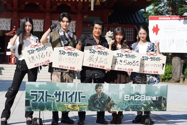 映画『ラスト・サバイバー』(8月28日公開)の大ヒット祈願イベントに登場した、芸能界イチサバイバル術に長けた藤岡ファミリー