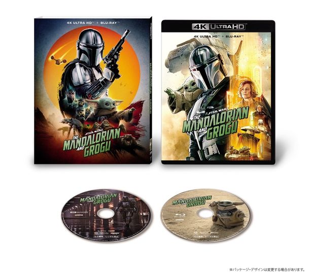 『スター・ウォーズ／マンダロリアン・アンド・グローグー』4K UHD＋ブルーレイ セット
