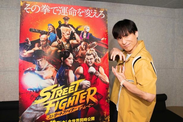 大の「ストリートファイター」好きで知られるなだぎ武も参加する