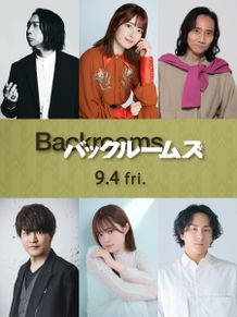 諏訪部順一、小松未可子、三木眞一郎、石川界人ら豪華声優陣が集結！『バックルームズ』吹替版公開決定