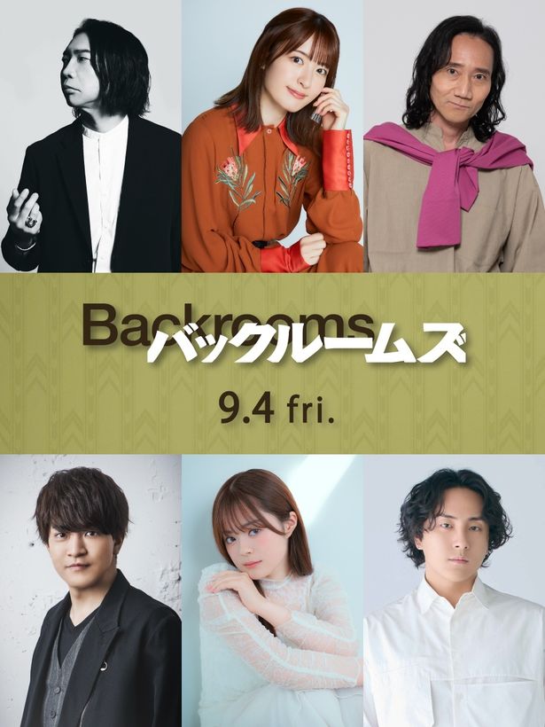 諏訪部順一、小松未可子、三木眞一郎、石川界人ら豪華声優陣が集結！『バックルームズ』吹替版公開決定