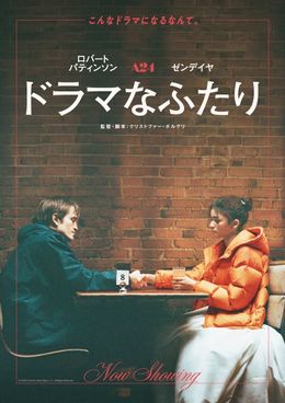 「こんなドラマになるなんて。」のキャッチコピーが添えられたファイナルビジュアル