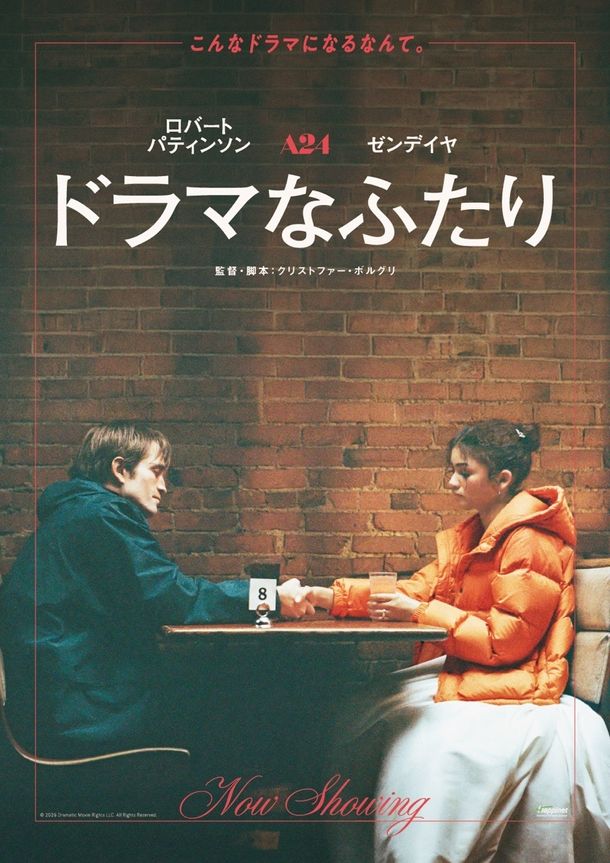 「こんなドラマになるなんて。」のキャッチコピーが添えられたファイナルビジュアル