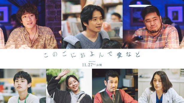 【写真を見る】風間俊介、落合モトキ、松井ケムリ(令和ロマン)、のせりん、大西礼芳、渋川清彦、片岡礼子ら豪華追加キャスト7名が決定！