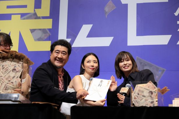 金一封を獲得した森七菜、MEGUMI、小手伸也
