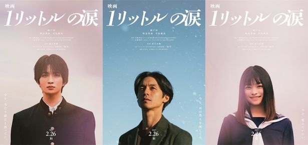 【写真を見る】主演の錦戸亮と共演の知念英和、月島琉衣
