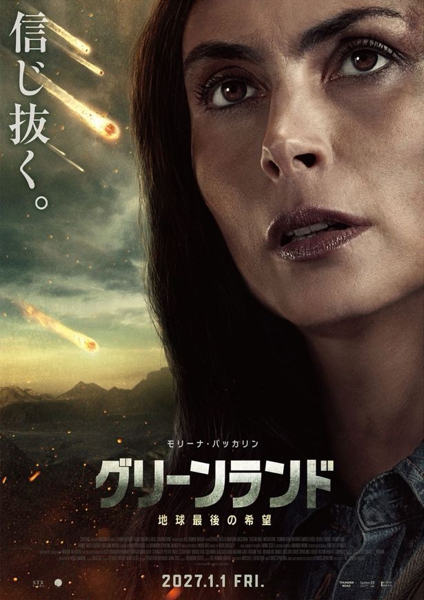 【写真を見る】特報映像とトリプルティザービジュアルが解禁