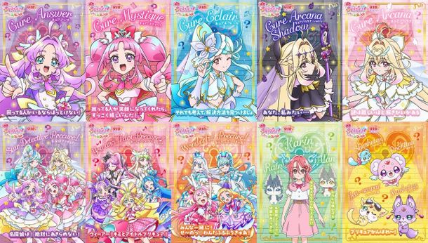 『映画名探偵プリキュア！不思議な庭と2人の秘密』キャラクターポスター全10種