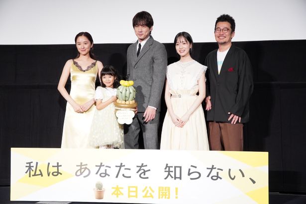 『私はあなたを知らない、』の初日舞台挨拶が行われた