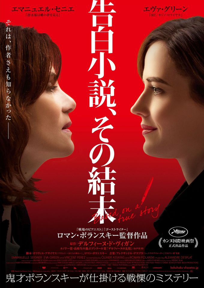 ロマンポランスキー/映画「狂気、ブロンド、ナイフ。」ポスター ロマンポランスキー/映画「狂気、ブロンド、ナイフ。」ポスター