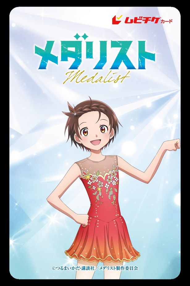 描き下ろしイラストを使用したムビチケ前売券(カード)は9月4日(金)より発売がスタート