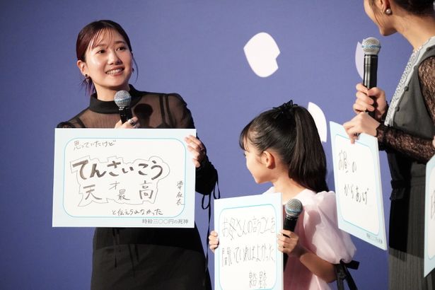 メガホンを取った酒井麻衣監督、「天最高」と絶賛！