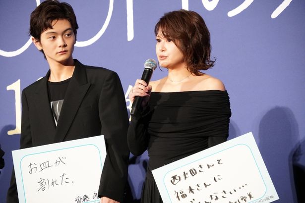 『時給三〇〇円の死神』完成披露試写会の様子