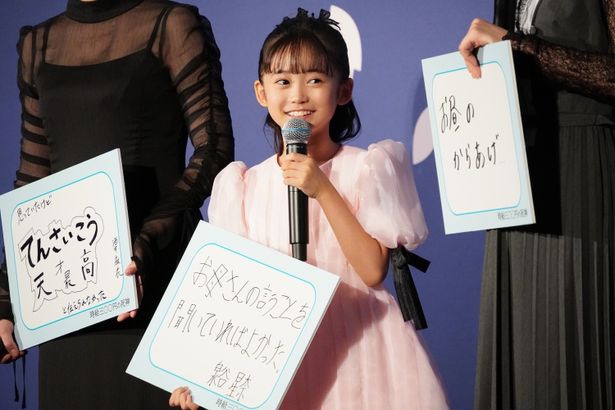 『時給三〇〇円の死神』完成披露試写会の様子