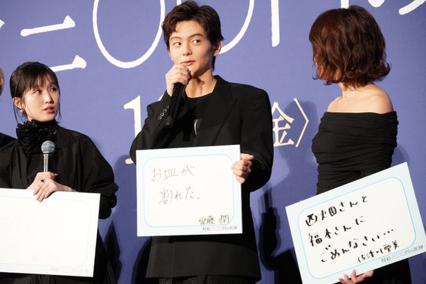 『時給三〇〇円の死神』完成披露試写会の様子