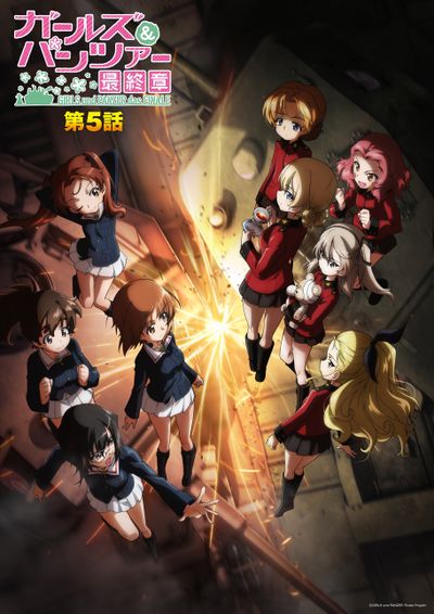 “宿命の決勝戦”に挑む『ガールズ＆パンツァー 最終章 第5話』キービジュアル第2弾、本予告第2弾が解禁！第3弾ムビチケ情報も公開
