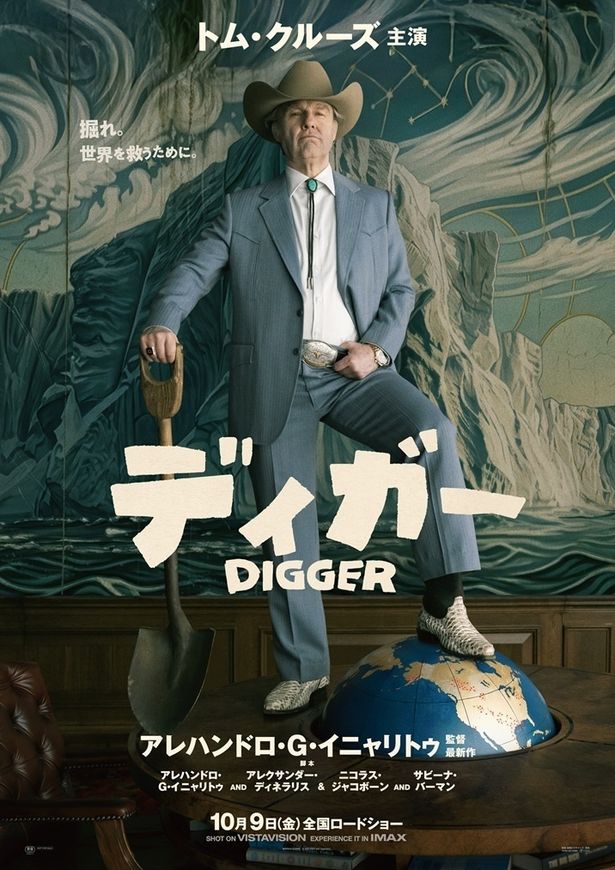 トム・クルーズ×アレハンドロ・G・イニャリトゥ監督作『DIGGER／ディガー』の超貴重なメイキング映像が解禁