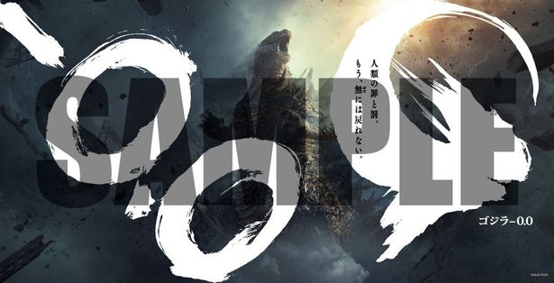 【写真を見る】部屋に飾れば『ゴジラ-0.0』の世界に入り込んだ気分になれる！