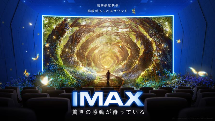 全国で15館目、都内では4館目！TOHOシネマズ 日本橋に“IMAXレーザー”導入決定