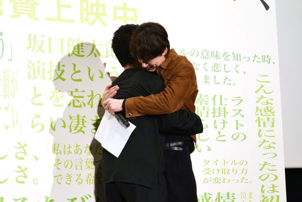 【写真を見る】「幸せでした」トークイベントの壇上で熱い抱擁を交わす坂口健太郎＆中野量太監督