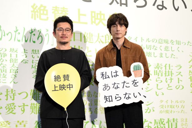 『私はあなたを知らない、』を手掛けた中野量太監督と坂口健太郎