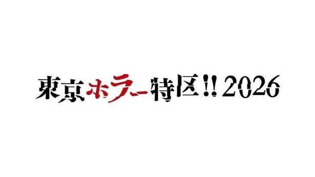 『ミッドサマー』『へレディタリー／継承』画家ヒグチユウコがリデザインしたA24公認ホラーコレクショングッズが「東京ホラー特区!!」で先行販売！(画像17/17)