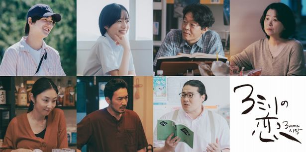 【写真を見る】追加キャストは荒木飛羽、早瀬憩、MEGUMI、一ノ瀬ワタル、大谷亮平、『パラサイト 半地下の家族』のチャン・ヘジン、「犯罪都市」シリーズのパク・ジファン