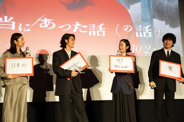 『本当にあった話（の話）』完成披露上映会の様子