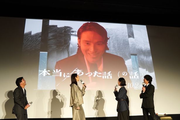 『本当にあった話（の話）』完成披露上映会の様子