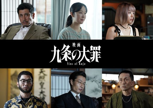 『映画 九条の大罪』より黒木華、鳴海唯、渋川清彦、吉岡睦雄らの出演が解禁