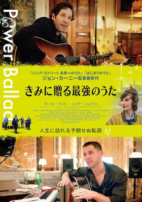 ジョン・カーニー監督最新作『きみに贈る最強のうた』12月公開決定！物語を彩るリード曲が流れる日本版本予告が解禁