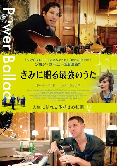 ジョン・カーニー監督最新作『きみに贈る最強のうた』12月公開決定！物語を彩るリード曲が流れる日本版本予告が解禁